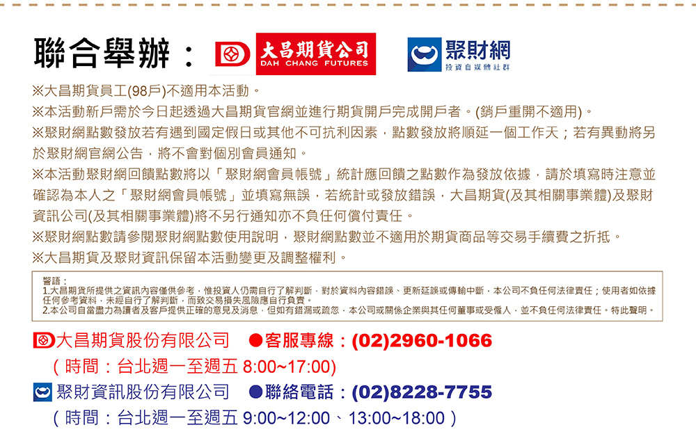 大昌客服專線:0800010669