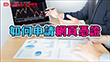 【大昌證券】如何申請網頁憑證