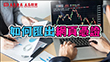 【大昌證券】如何匯出網頁憑證