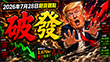 0728期貨觀點