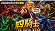 0806期貨觀點